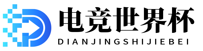 沙特电竞世界杯(中国)投注官网入口-EWC2025 沙特电竞世界杯(中国)投注官网入口-EWC2025
